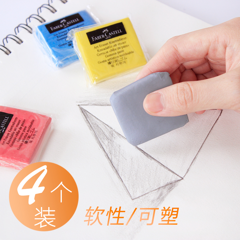 辉柏嘉可塑性软橡皮擦美术高光素描美术生专用橡皮泥专业画画可素拉丝象檫无碎屑学生绘画绘图超软不留痕专业在类目 电子词典/电纸书/文化用品, 日常学习用品, 橡皮中 - 来自Buy2taobao.com提供专业的淘宝代购服务