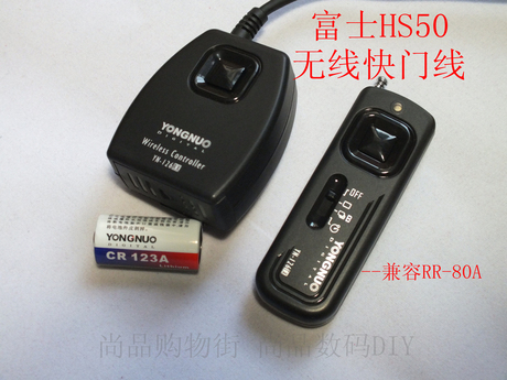 富士相机HS50专用无线电子快门线RR-80A 遥