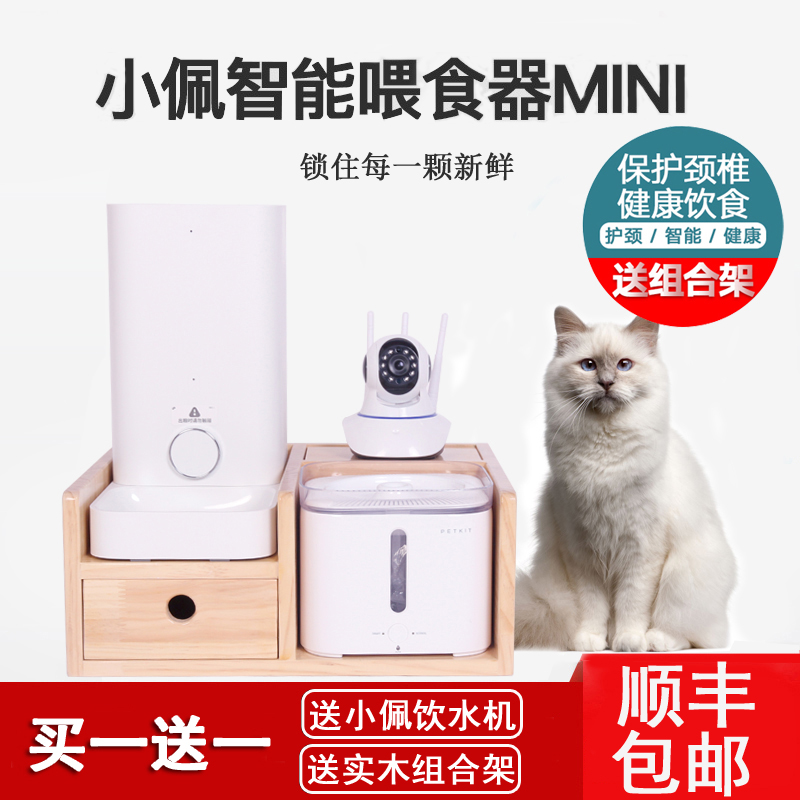 小佩MINI智能喂食器饮水机组合架子泰迪小型犬猫咪餐桌迷你投食器在类目 宠物/宠物食品及用品, 猫/狗日用品, 自动喂食器中 - 来自Buy2taobao.com提供专业的淘宝代购服务