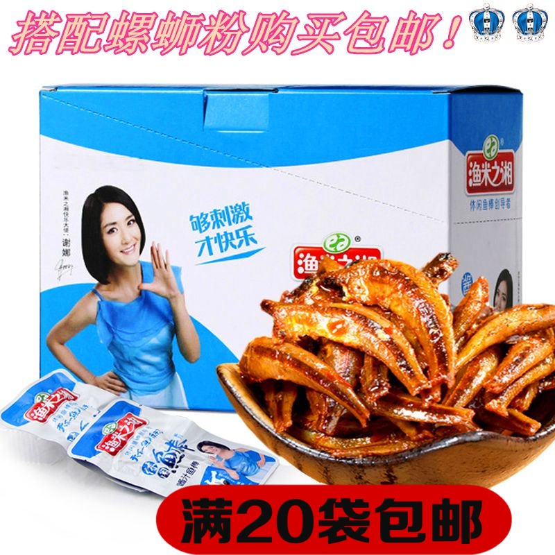 Hunan specialty Small fish Larvae Dried fish Hunan rice and fisheries sauce Spicy Fish Plush fish box-packed 14gin the Snacks/Nuts/Specialty , Squid/Dried fish/Seafood ready , That fish-eating snacks category - from Buy2taobao.com to provide professional Taobao agent buy service