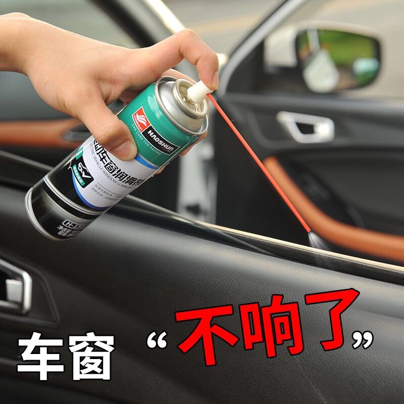 好顺车窗汽车润滑剂 电动玻璃升降天窗清洗车门异响消除油保护剂在类目 汽车/用品/配件/改装, 汽车美容/保养/维修, 汽车养护品, 清洗剂/养护剂中 - 来自Buy2taobao.com提供专业的淘宝代购服务