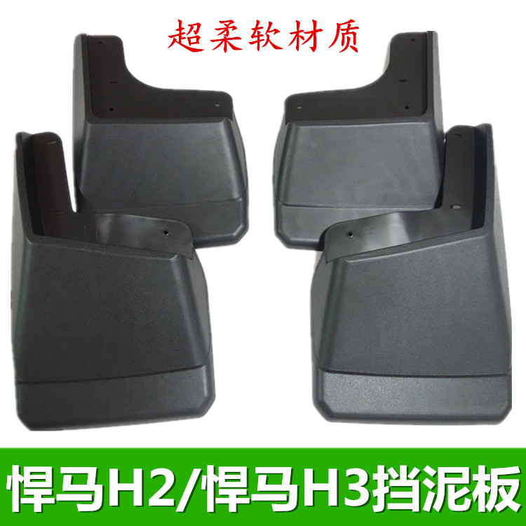 Hummer H2 Fender Hummer H3 Fender Hummer H2 H3 refit Four pieces of fittings Hummer specialin the Car/Articles/Fitting/Refit , Auto Parts and Accessories , Fender category - from Buy2taobao.com to provide professional Taobao agent buy service