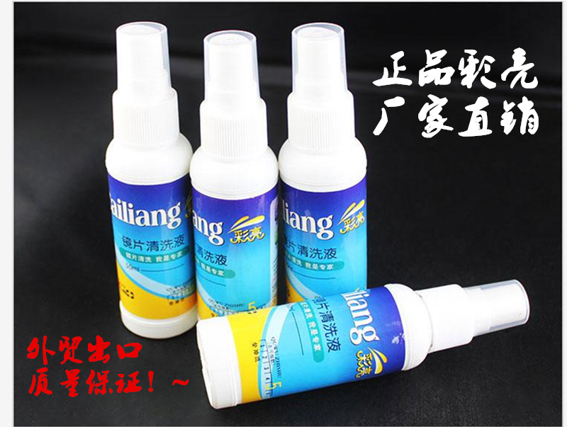 quality goods Cai Liang glasses Cleaning agent The lens care solutions 50ML ,Glasses care agent OEMin the ZIPPO/Swiss Army Knife/Glasses , Glasses accessories,Care agent , Glasses care agent category - from Buy2taobao.com to provide professional Taobao agent buy service