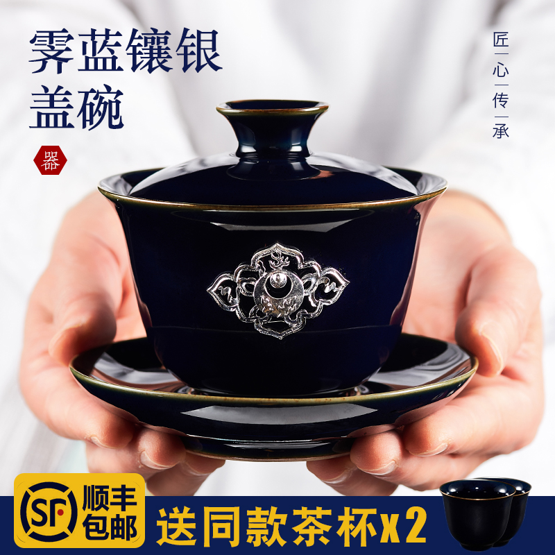 南北茶堂 景德镇霁蓝陶瓷镶银功夫茶具 大号泡茶碗三才盖碗茶杯在类目 餐饮具, 茶具, 盖碗中 - 来自Buy2taobao.com提供专业的淘宝代购服务