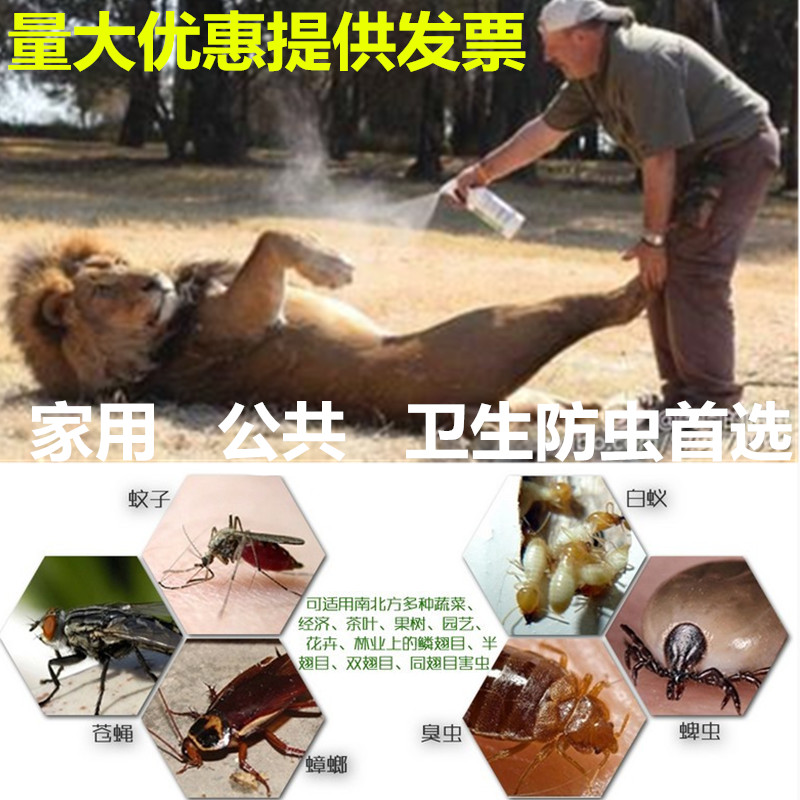 卫生杀虫剂苍蝇蚊子蟑螂 蚂蚁臭虫 潮虫跳蚤虱子除螨虫家庭臭水沟|msdalam kategori penghantaran bunga/bunga simulasi/tumbuhan berkebun, Gardening Supplies, Peralatan Perkebunan lain - dari Buy2taobao.com untuk memberikan perkhidmatan ejen Taobao profesional membeli