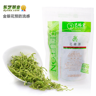  东艺花草茶 特级金银花 预防流感  正品50g/袋 买5包邮