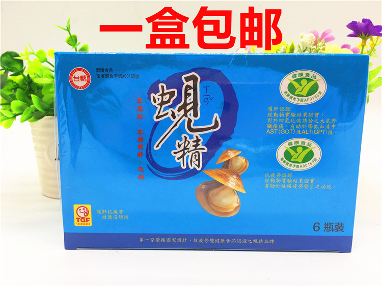 台湾进口 台糖原味蚬精62ml*6在类目 零食/坚果/特产, 糖果零食/果冻/布丁, 糖果中 - 来自Buy2taobao.com提供专业的淘宝代购服务