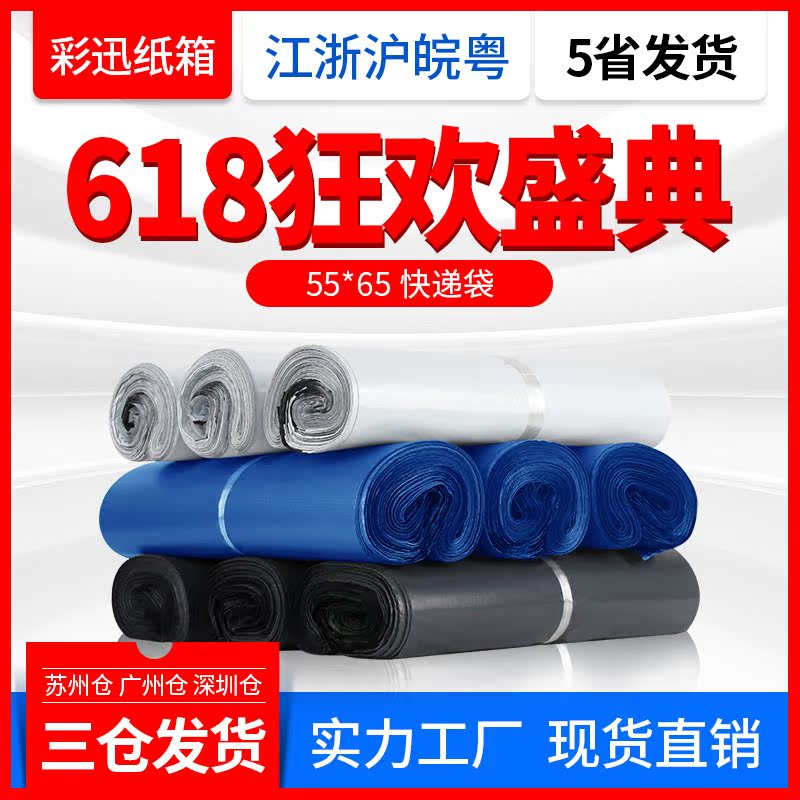 加厚快递袋子 45*60 55*65 白银灰色袋子物流袋 服装袋子包裹袋包在类目 电子词典/电纸书/文化用品, 印刷制品, 快递专用包装袋中 - 来自Buy2taobao.com提供专业的淘宝代购服务