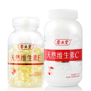  海南养生堂天然维生素e 维生素c ve160+vc90