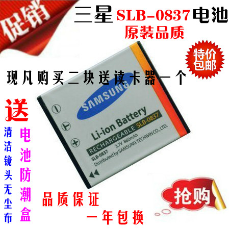 三星SLB-0837 数码相机电池 i5 i6 L73 L50 L60 NV3 slb0837电池|msdalam kategori Aksesori Digital 3C, Kamera Digital, Bateri kamera digital - dari Buy2taobao.com untuk memberikan perkhidmatan ejen Taobao profesional membeli