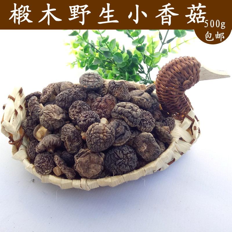 井岡山椴木小香菇農家磨菇500g香菇自産山珍鮮香肉厚冬菇特産幹貨在類目 糧油米麪/南北乾貨/調味品, 南北乾貨/肉類乾貨, 乾貨/土特產, 香菇類中 - 來自Buy2taobao.com提供專業的淘寶代購服務