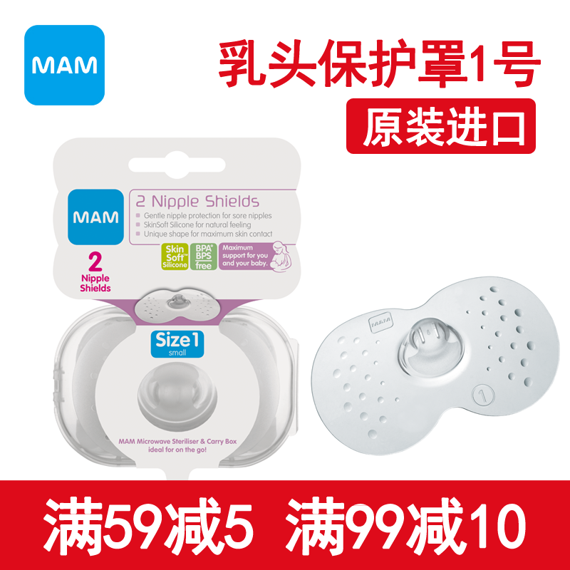 MAM乳头保护罩1号辅助哺乳盾假奶头内凹陷龟裂发炎超薄硅胶2只装|msdalam kategori Bekalan Ibu / Ibu / Pemakanan, Pranatal dan bekalan ibu selepas bersalin, perisai puting - dari Buy2taobao.com untuk memberikan perkhidmatan ejen Taobao profesional membeli
