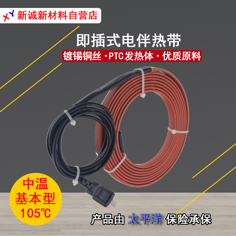 中溫105度太陽能220V自控溫伴熱帶自來水管道電加熱線阻燃插頭線在類目 五金/工具, 機電五金, 電熱設備, 電熱帶中 - 來自Buy2taobao.com提供專業的淘寶代購服務