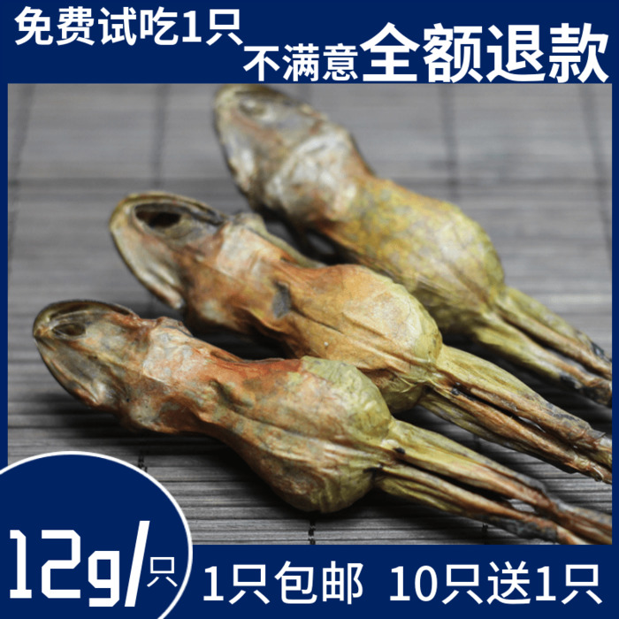 【满十送一】长白山正品雪蛤干12g包邮 林蛙干 纯干不潮 蛤蟆油膏在类目 传统滋补营养品, 雪蛤/林蛙油, 雪蛤干中 - 来自Buy2taobao.com提供专业的淘宝代购服务