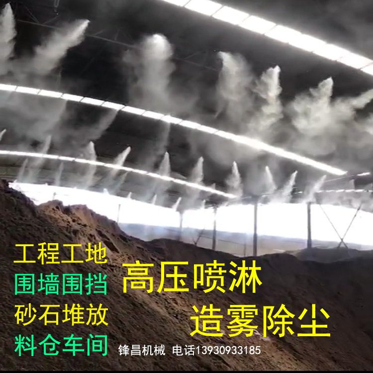 construction site Wall Fence Spray Fogging machine fully automatic high pressure Water spray system Bin workshop Industry Dedusting equipmentin the Hardware/Tool , Pneumatic Tools , Construction dust category - from Buy2taobao.com to provide professional Taobao agent buy service