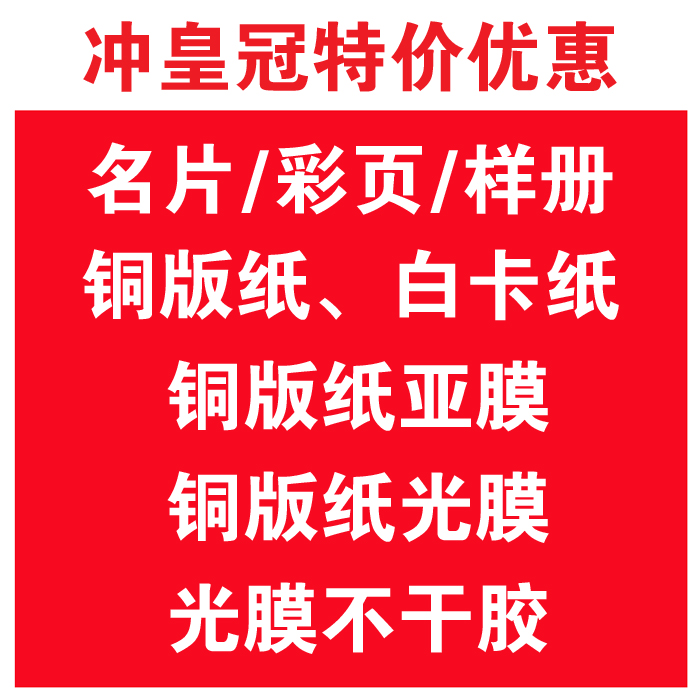 印工廠 彩色名片印刷名片定制名片印制作卡片 300克銅版光膜亞膜在類目 電子詞典/電紙書/文化用品, 印刷製品, 名片中 - 來自Buy2taobao.com提供專業的淘寶代購服務