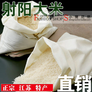  江浙沪包邮 江苏特产 特级有机无糖射阳大米|有机大米|香米20斤