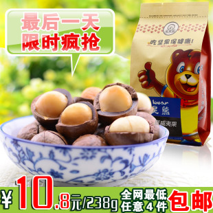  休闲零食 奶油澳洲坚果干果夏威夷果送开果器袋装238g 江浙沪包邮