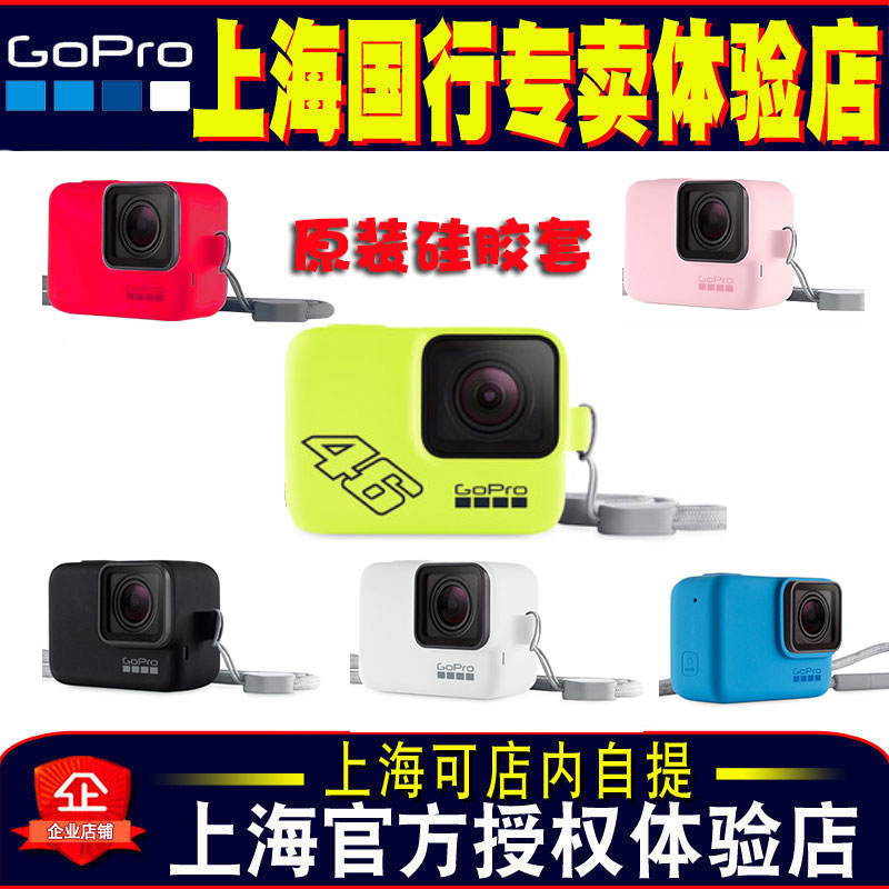 Gopro7/6原装硅胶保护套蓝黑白三色防摔防刮硅胶套 hero7配件外壳|ruв категории Цифровые аксессуары, цифровой периферийных, Другие батареи - от Buy2taobao.com для оказания профессиональной услуги покупки агента Taobao