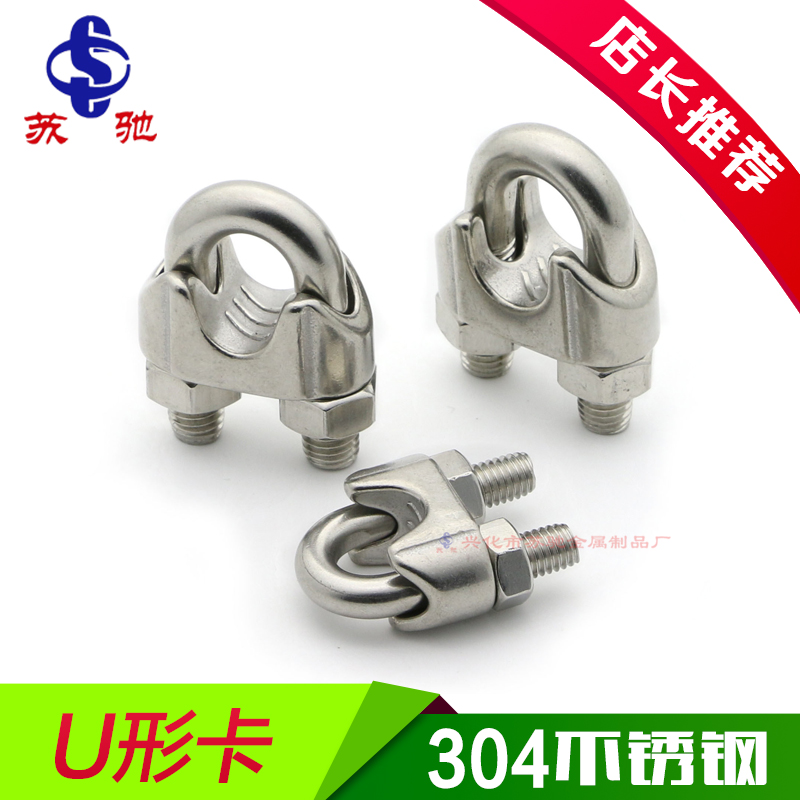 正宗304不锈钢钢丝绳夹头/不锈钢卡头/绳丝绳扣/轧头/钢丝夹/M3在类目 五金/工具, 紧固件, 其它紧固件中 - 来自Buy2taobao.com提供专业的淘宝代购服务