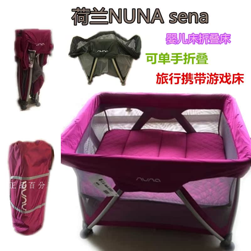 荷兰 NUNA SENA婴儿床折叠床旅行便携床游戏床网状透气|msdalam kategori lampin/Xihu/makan/push pelarik, Crib/katil-katil bayi/Cradle/kerusi, katil-katil bayi/katil kanak-kanak - dari Buy2taobao.com untuk memberikan perkhidmatan ejen Taobao profesional membeli