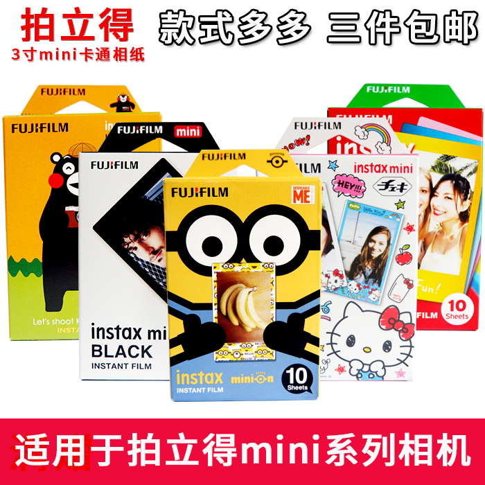 Fuji Polaroid Paper 3 mini8/7s/9/25/50/70/90/7c lace White edge Photographic paperin the Office Equipment/Consumables/Related Services , Office paper , Photo Paper category - from Buy2taobao.com to provide professional Taobao agent buy service