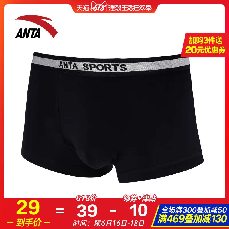 安踏官网运动内裤男宽松 2019夏季新款舒适平角内裤运动内裤男士|ruв категории спортивный костюм/досуг одежды, спортивное бельё, спортивные трусы - от Buy2taobao.com для оказания профессиональной услуги покупки агента Taobao