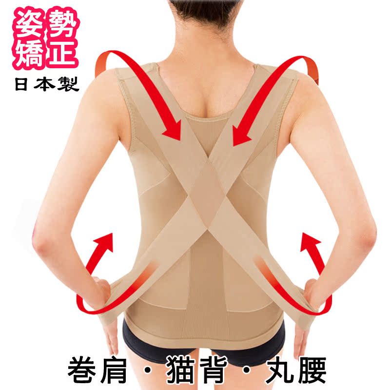 代购 隐形防驼背矫正带 夏天日本美姿超薄纠正驼背矫姿带内穿女士|ruв категории личный уход/Здравоохранение/массажное оборудование, похудения, позиция исправления товаров - от Buy2taobao.com для оказания профессиональной услуги покупки агента Taobao