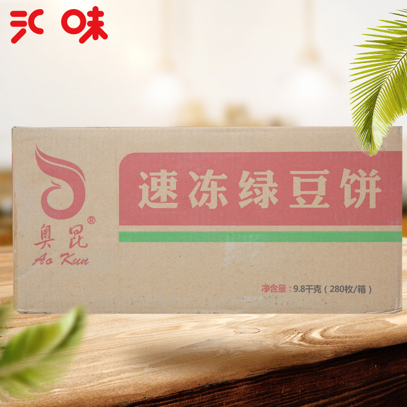 【奥昆速冻绿豆饼35g*280/箱】 零食酥饼糕点 冷冻半成品商用在类目 零食/坚果/特产, 糕点/点心, 传统糕点中 - 来自Buy2taobao.com提供专业的淘宝代购服务
