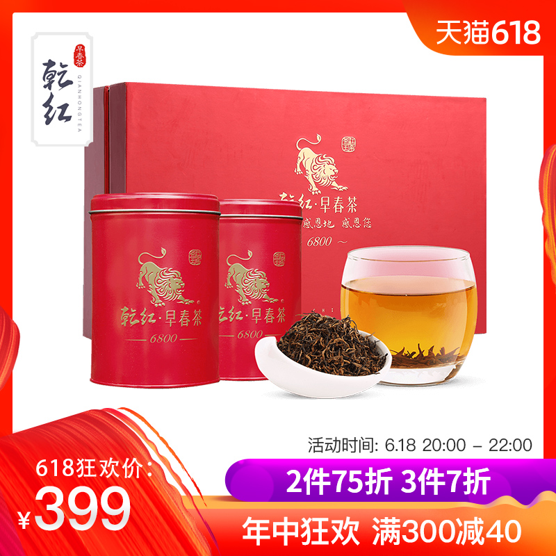 2019新茶 乾红早春茶宜兴红茶叶6800浓香耐泡小种高档礼盒 250g在类目 茶, 红茶(新), 其它红茶中 - 来自Buy2taobao.com提供专业的淘宝代购服务
