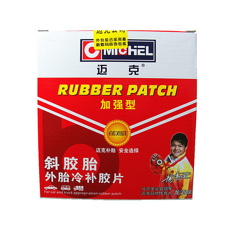 邁克外胎冷補膠片128mm*128毫米霸王斜膠胎補胎膠片BW-3在類目 汽車/用品/配件/改裝, 汽車美容/保養/維修, 汽車維修/工具, 補胎工具中 - 來自Buy2taobao.com提供專業的淘寶代購服務