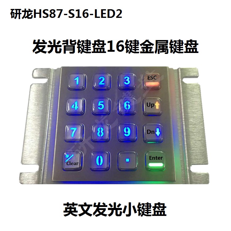 背光发光LED 金属不锈钢工业小键盘 英文界面 嵌入式16键发光键盘在类目 电脑硬件/显示器/电脑周边, 键盘中 - 来自Buy2taobao.com提供专业的淘宝代购服务