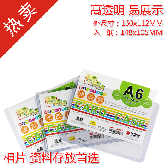 装得快硬胶套A6 库存标签,周转标签,标价签卡套,标识卡套在类目 电子词典/电纸书/文化用品, 其它文化用品中 - 来自Buy2taobao.com提供专业的淘宝代购服务