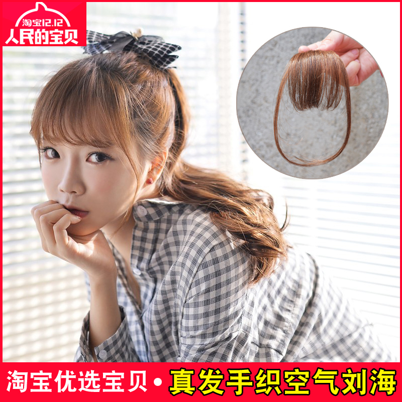 真发空气刘海假发片隐形无痕自然逼真头顶补发片齐斜留超薄假刘海在类目 美发护发/假发, 假发, 刘海片中 - 来自Buy2taobao.com提供专业的淘宝代购服务