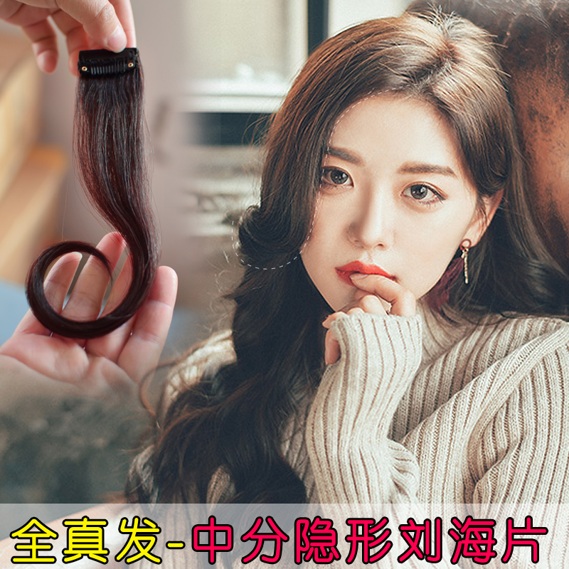 Liu tablets True hair Sub-volume Quadratic element Bangs invisible No trace Eight atmosphere Bangs Light and thin man's hair style with hair parted on the sidein the Hair Care/Wig , Wig , Liu tablets category - from Buy2taobao.com to provide professional Taobao agent buy service