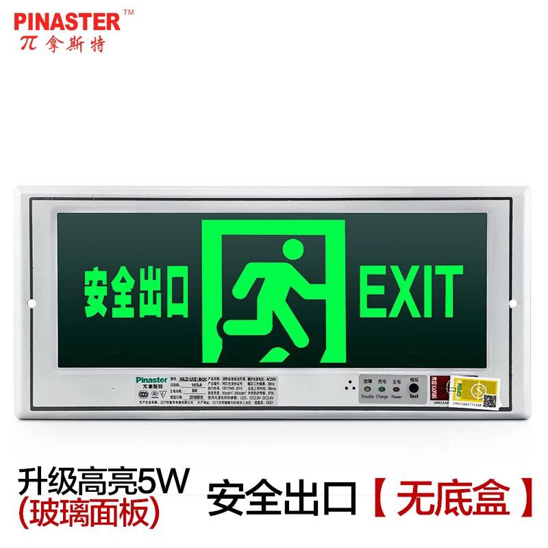 敏华/拿斯特安全出口指示灯 嵌入式消防应急灯 暗装疏散指示牌|msdalam kategori perkakasan/alat, Pembinaan perlindungan, perlindungan keselamatan lalu lintas, Tanda-tanda keselamatan - dari Buy2taobao.com untuk memberikan perkhidmatan ejen Taobao profesional membeli