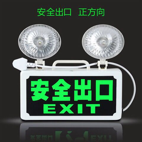 消防应急灯多功能双头安全出口疏散指示灯led充电标志应急灯包邮|msdalam kategori perkakasan/alat, Pembinaan perlindungan, perlindungan keselamatan lalu lintas, Tanda-tanda keselamatan - dari Buy2taobao.com untuk memberikan perkhidmatan ejen Taobao profesional membeli