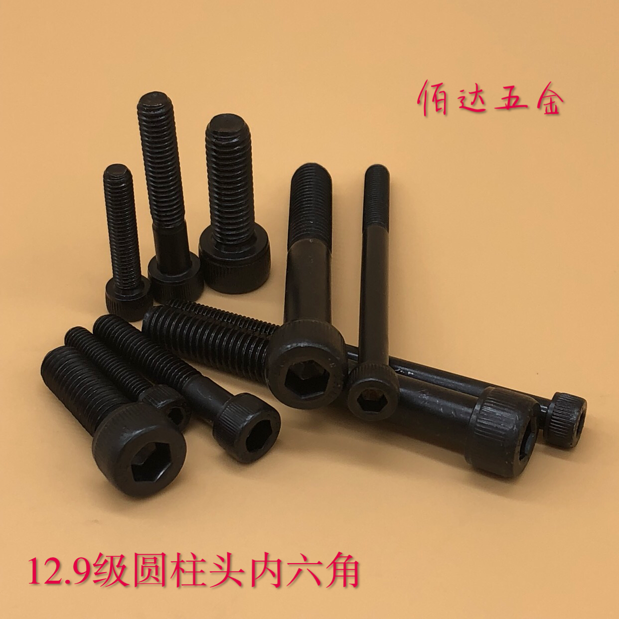 12.9级圆柱杯头内六角螺丝M42*80X90X100X120X130X140X150X16X200|ruв категории оборудование/инструменты, лента, болт - от Buy2taobao.com для оказания профессиональной услуги покупки агента Taobao