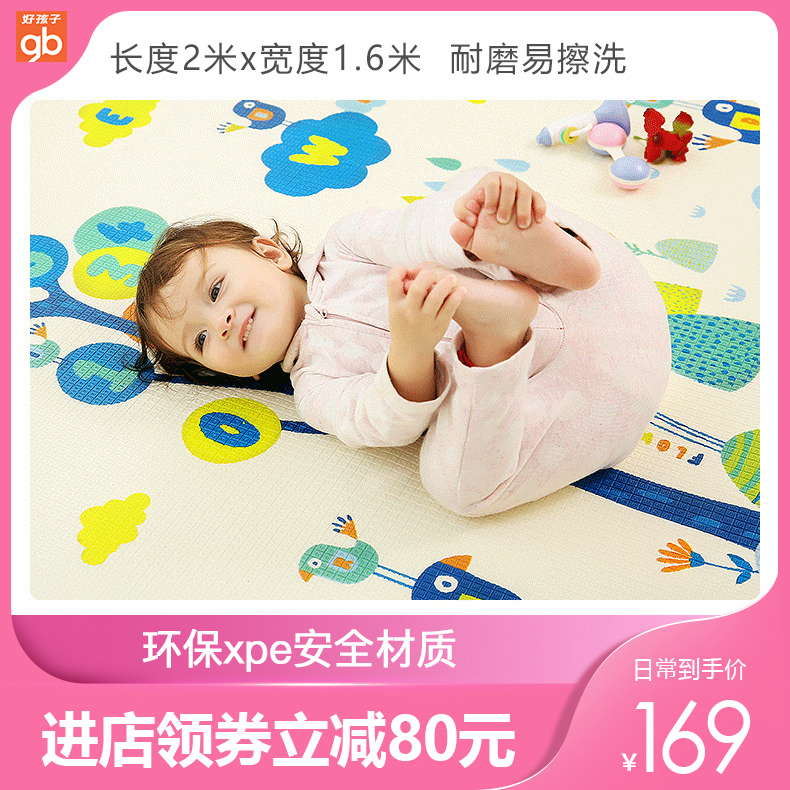 好孩子宝宝爬行垫加厚XPE环保儿童泡沫地垫客厅家用婴儿爬爬垫|ruв категории игрушка/коляска/головоломка/блоки/модель, дети ползать/Уокер/фитнес, ползать колодка - от Buy2taobao.com для оказания профессиональной услуги покупки агента Taobao