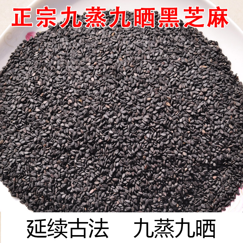 【乡下农民】九蒸九晒黑芝麻 遵循古法蒸制 辟谷食疗专用 250克|ruв категории зерно риса/север и Юг сухих грузов/приправы, метров/муки/зерновые, Другие зерна - от Buy2taobao.com для оказания профессиональной услуги покупки агента Taobao