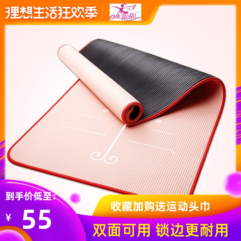 金啦啦初学者瑜珈垫女加厚防滑瑜伽垫无味健身垫三件套地垫喻咖垫在类目 运动/瑜伽/健身/球迷用品, 瑜伽, 瑜伽垫中 - 来自Buy2taobao.com提供专业的淘宝代购服务