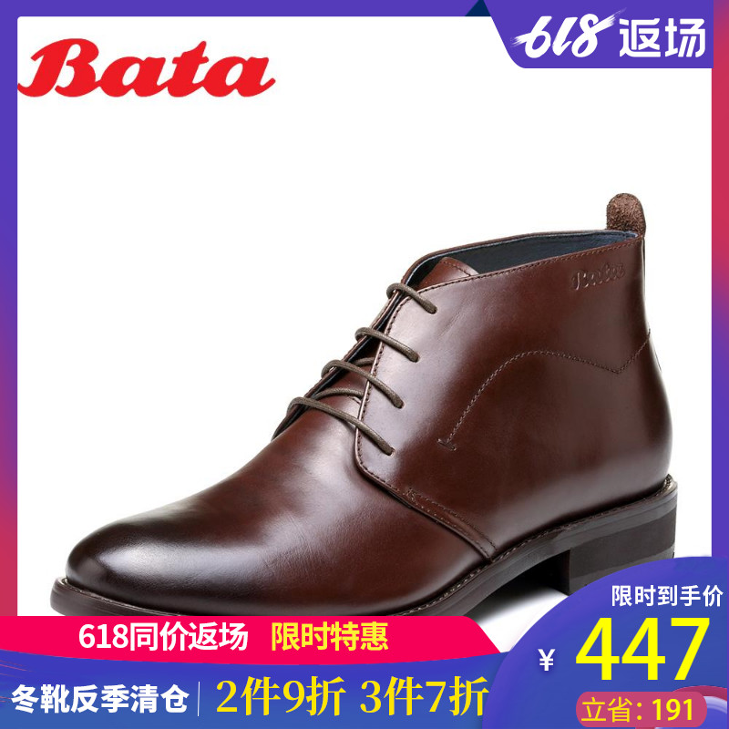 Bata/拔佳冬新款专柜同款油皮牛皮革系带休闲马丁靴短靴A6D46DD8|msdalam kategori Kasut lelaki popular, but - dari Buy2taobao.com untuk memberikan perkhidmatan ejen Taobao profesional membeli