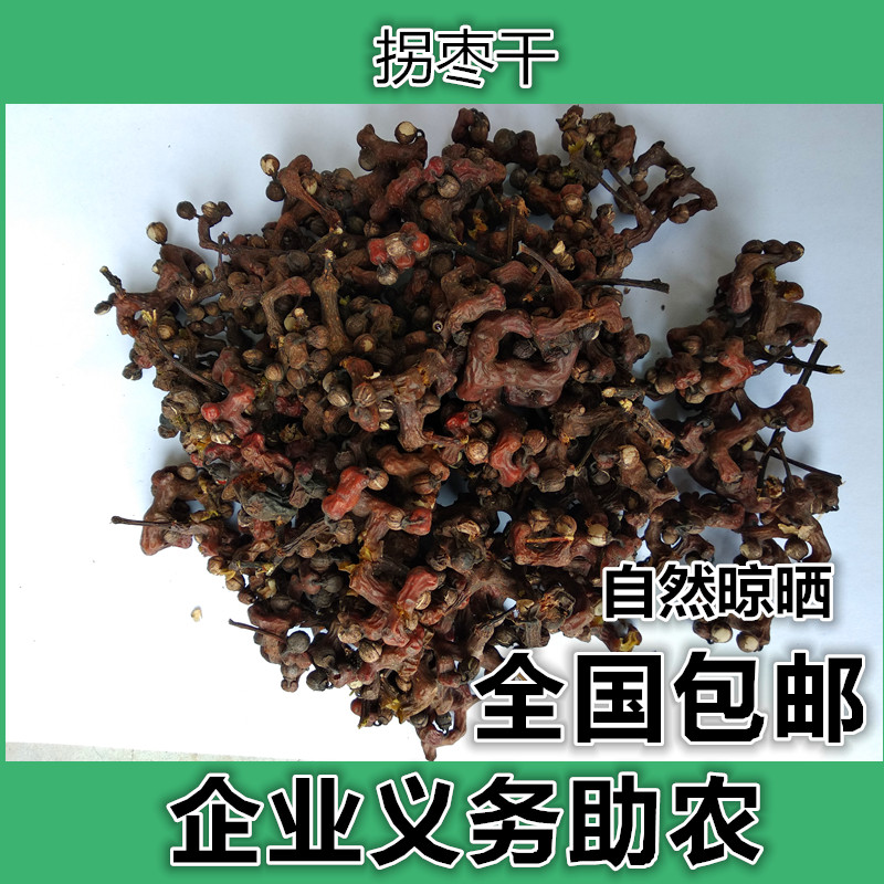 野生幹拐棗雞爪梨萬壽果金鈎子織具子泡酒2000克裝拐棗幹可食用在類目 水產肉類/新鮮蔬果/熟食, 新鮮水果, 其它中 - 來自Buy2taobao.com提供專業的淘寶代購服務
