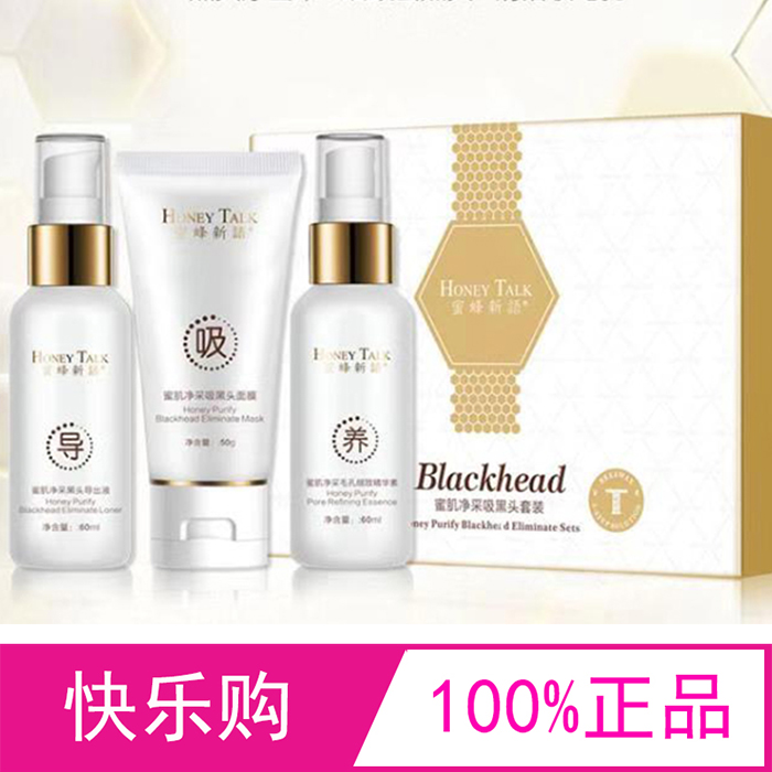 柏纷蜜肌净采吸黑头2二件套装柏芬去黑头面膜导出液送化妆棉经典|msdalam kategori Beauty/badan/minyak pati, T Daerah Care (baru), T Care Set Daerah - dari Buy2taobao.com untuk memberikan perkhidmatan ejen Taobao profesional membeli
