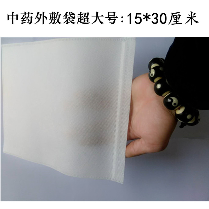 外敷中药袋包外敷袋贴热敷药包防水纱布贴敷包穴位大号腰椎外敷袋|msdalam kategori rumah harian, Peralatan perlindungan, bekalan tenaga kerja yang lain - dari Buy2taobao.com untuk memberikan perkhidmatan ejen Taobao profesional membeli
