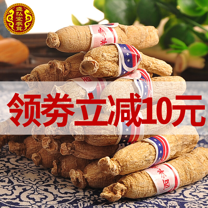 花其參花祺參美國花旗參西洋參整支野生切片粒頭500g段短支特級在類目 傳統滋補營養品, 參類滋補品, 西洋參中 - 來自Buy2taobao.com提供專業的淘寶代購服務