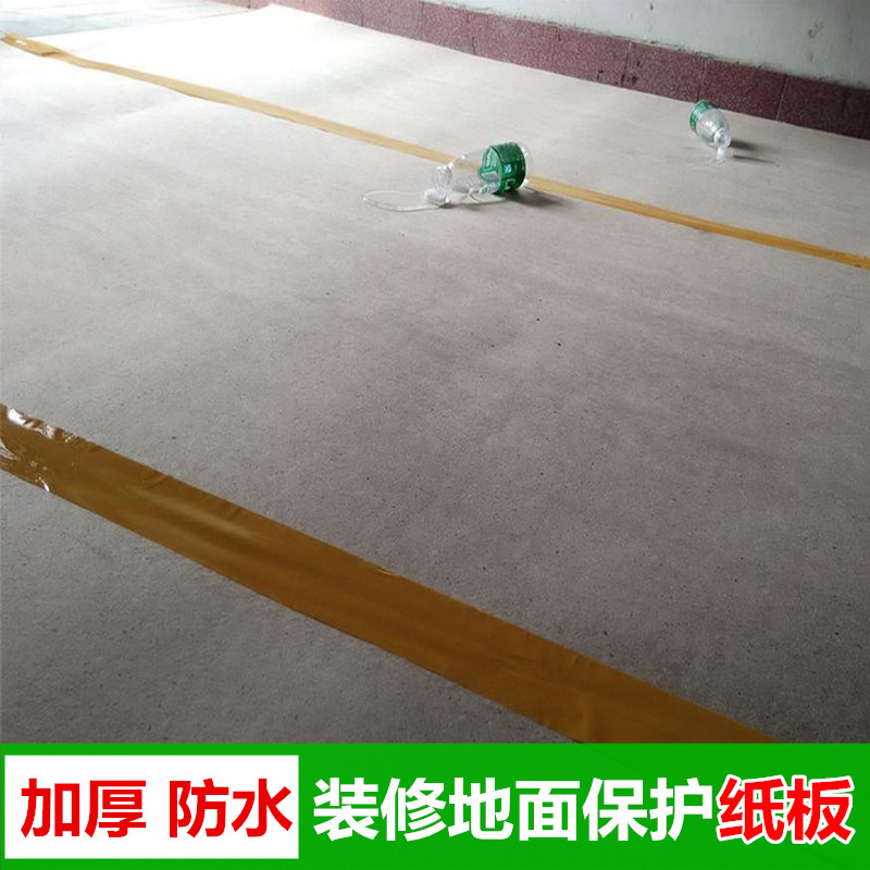 Renovation protect Material Science waterproof Cardboard protect ceramic tile floor Marble disposable Paving Cardboard ground protectin the Decoration main material , Floor , Flooring accessories , Moisture-proof film (Floor membrane) category - from Buy2taobao.com to provide professional Taobao agent buy service