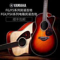YAMAHA雅馬哈吉他FG820FS820FGX820CFSX820C單板電箱民謠吉他