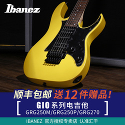 IBANEZ依班娜GRG250PM270楓木/玫瑰木電吉他雙搖送贈品