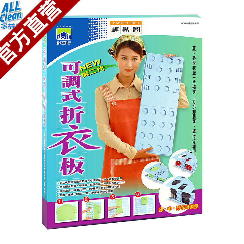 Taiwan ALL Clean TOEIC too Adjustable Folding ironing boards Arrangement clothes trousers fold clothes Weaponin the Storage consolidation , Wash clothing/Sun/Care Products , Stack of ironing boards category - from Buy2taobao.com to provide professional Taobao agent buy service
